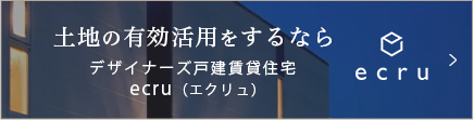 画像：「ecru」専用サイトへリンクする